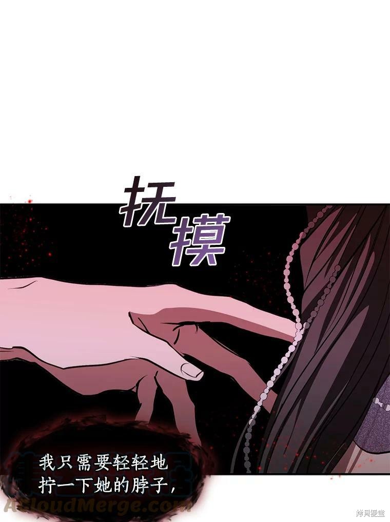 《无法逃离的黑暗》漫画最新章节第7话免费下拉式在线观看章节第【22】张图片