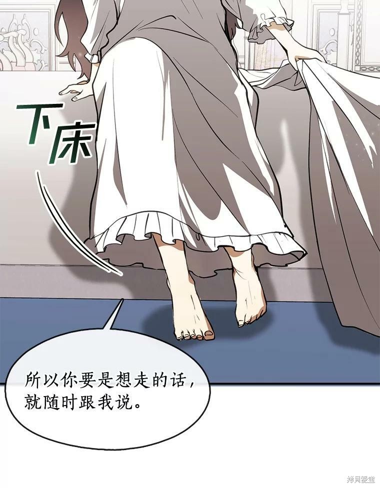 《无法逃离的黑暗》漫画最新章节第3话免费下拉式在线观看章节第【54】张图片