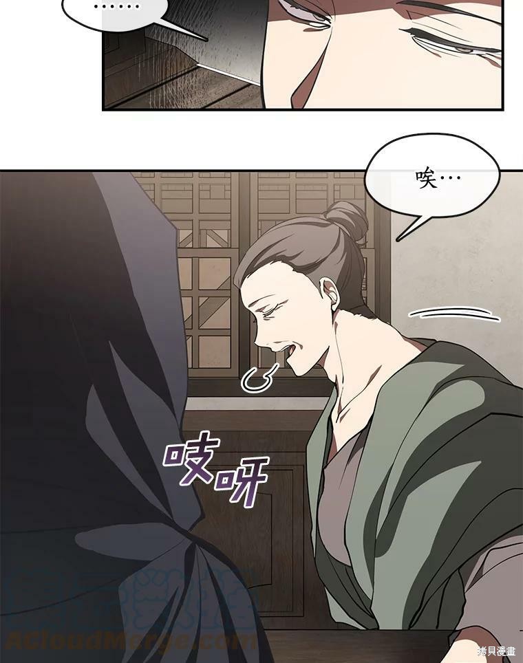 《无法逃离的黑暗》漫画最新章节第27话免费下拉式在线观看章节第【41】张图片