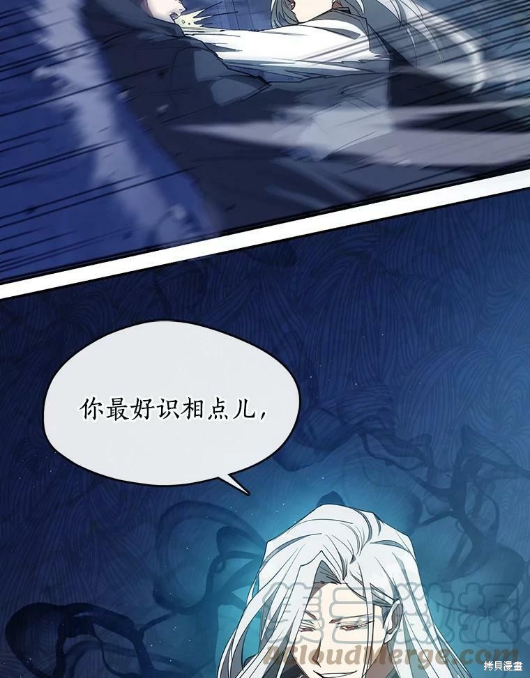 《无法逃离的黑暗》漫画最新章节第25话免费下拉式在线观看章节第【44】张图片