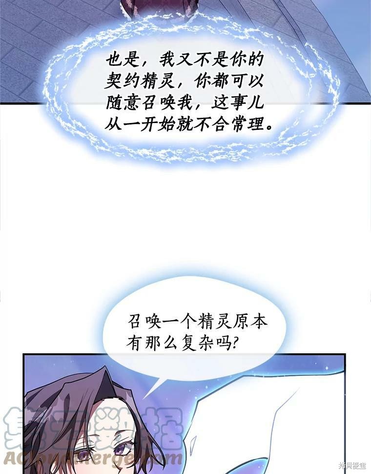 《无法逃离的黑暗》漫画最新章节第21话免费下拉式在线观看章节第【44】张图片