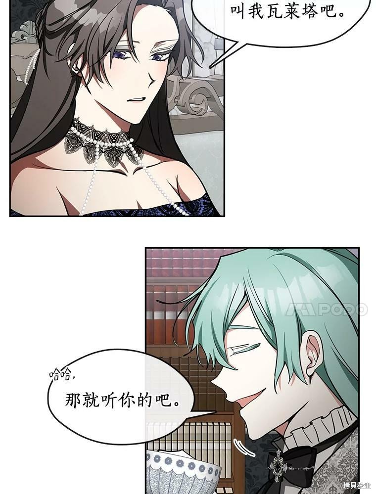 《无法逃离的黑暗》漫画最新章节第35话免费下拉式在线观看章节第【43】张图片