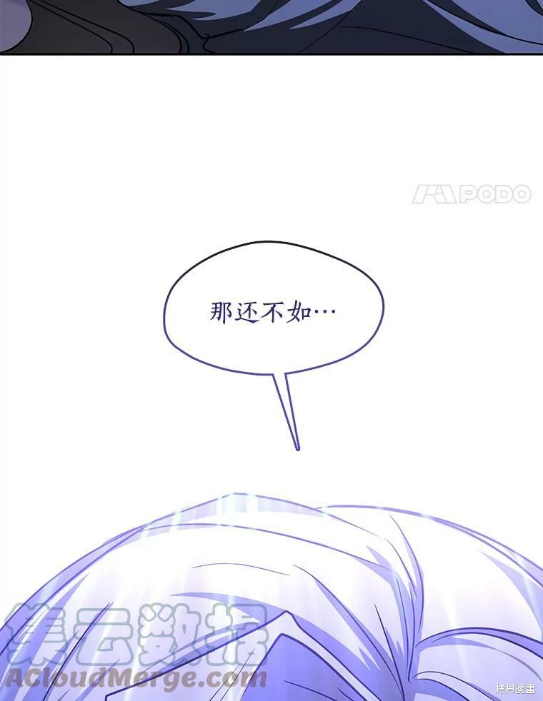 《无法逃离的黑暗》漫画最新章节第13话免费下拉式在线观看章节第【4】张图片