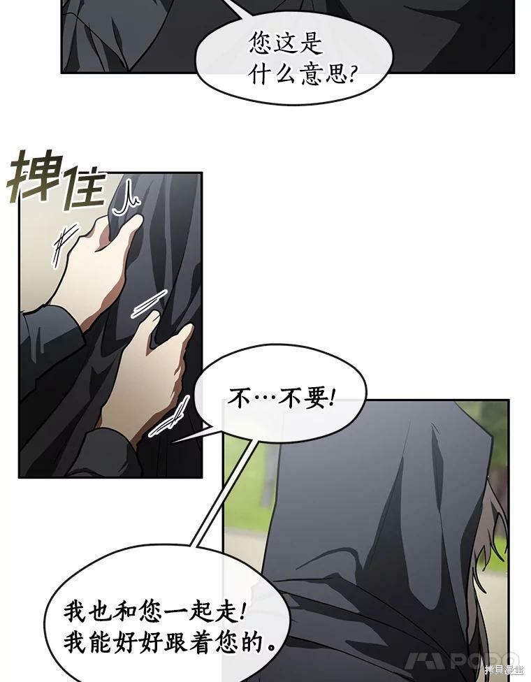 《无法逃离的黑暗》漫画最新章节第34话免费下拉式在线观看章节第【43】张图片