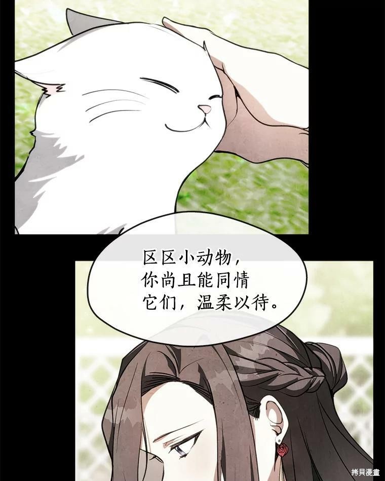 《无法逃离的黑暗》漫画最新章节第19话免费下拉式在线观看章节第【37】张图片