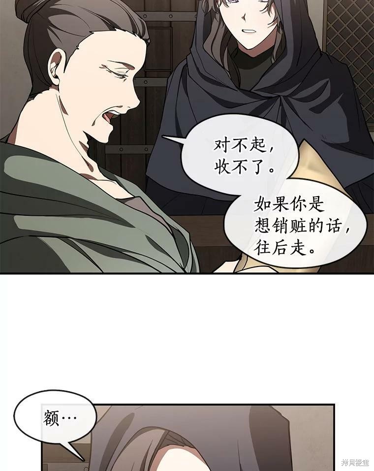 《无法逃离的黑暗》漫画最新章节第27话免费下拉式在线观看章节第【28】张图片