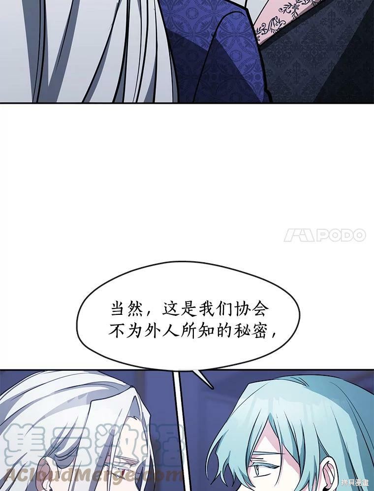 《无法逃离的黑暗》漫画最新章节第39话免费下拉式在线观看章节第【7】张图片