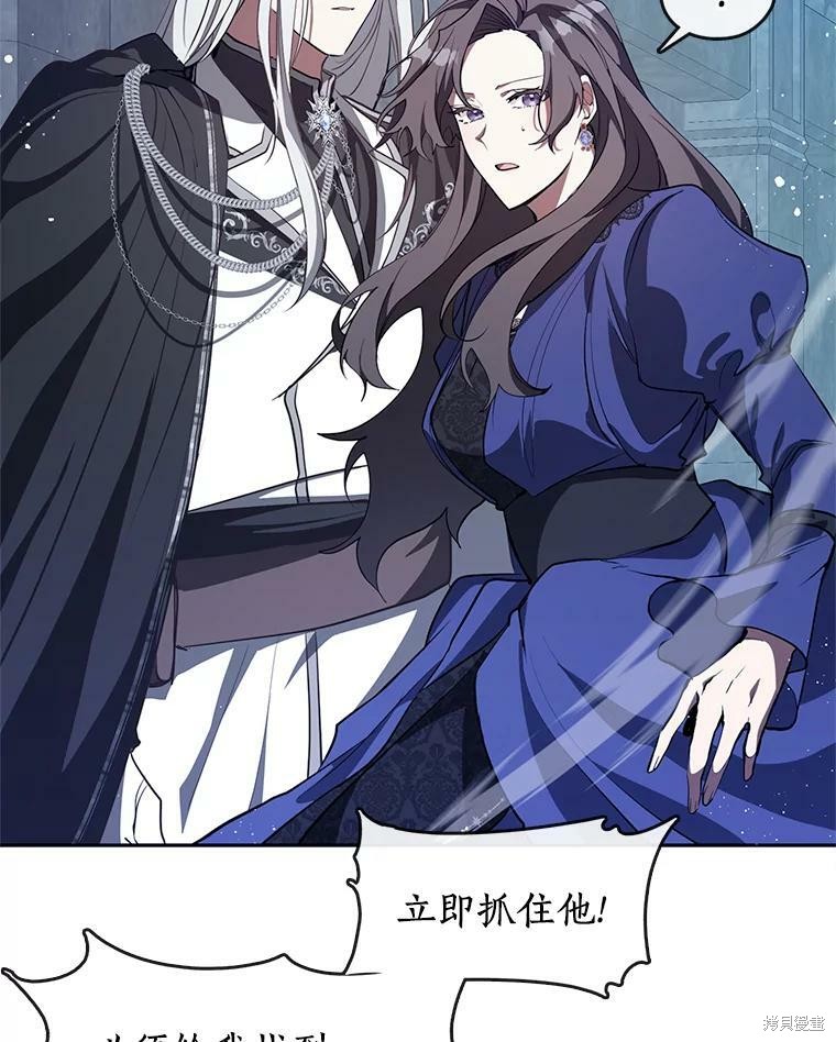 《无法逃离的黑暗》漫画最新章节第23话免费下拉式在线观看章节第【79】张图片