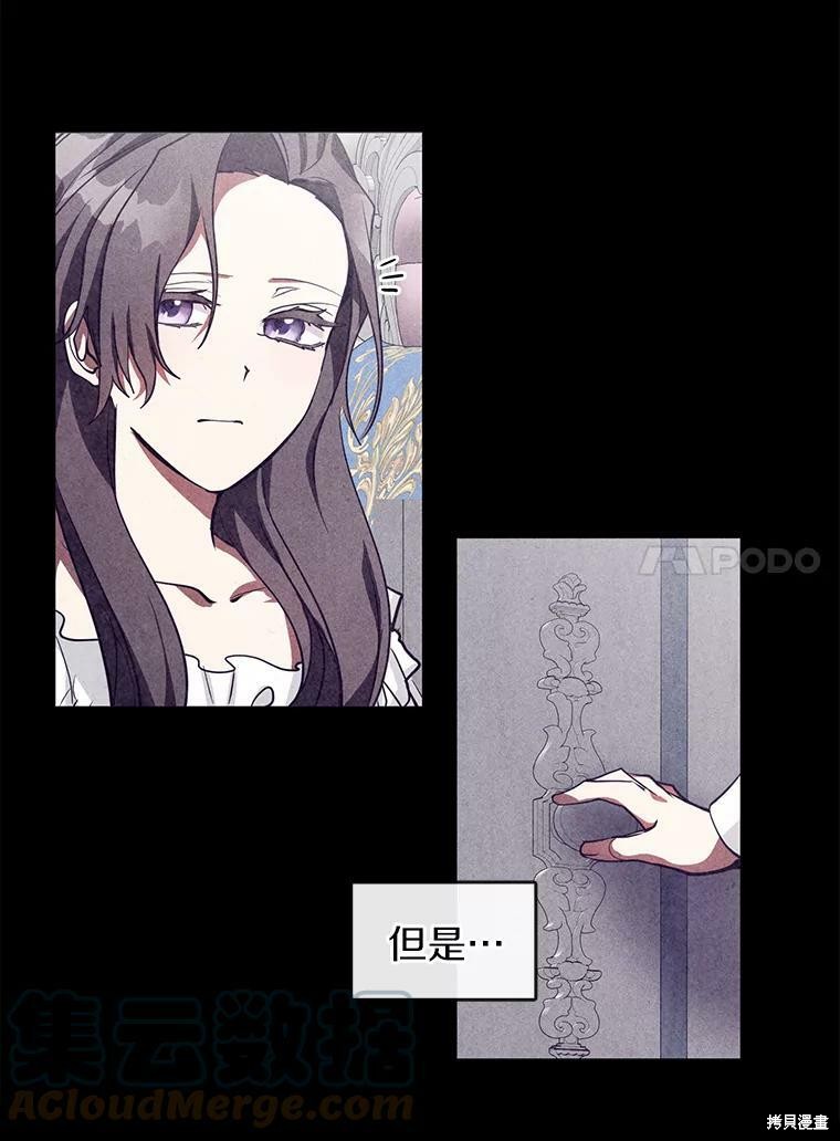 《无法逃离的黑暗》漫画最新章节第34话免费下拉式在线观看章节第【10】张图片