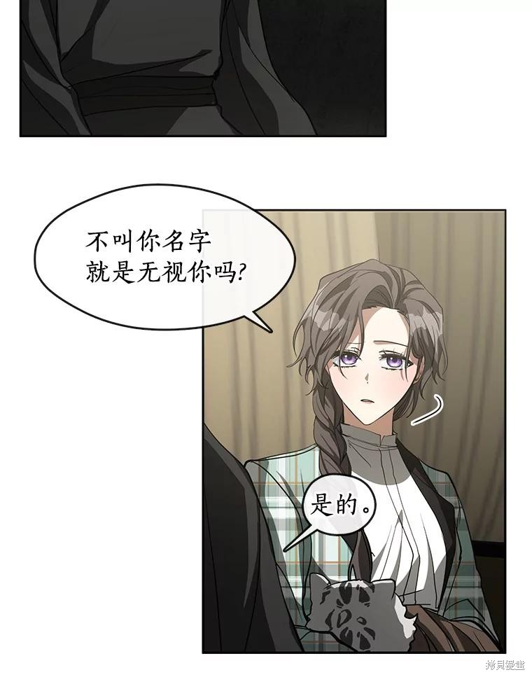 《无法逃离的黑暗》漫画最新章节第49话免费下拉式在线观看章节第【50】张图片