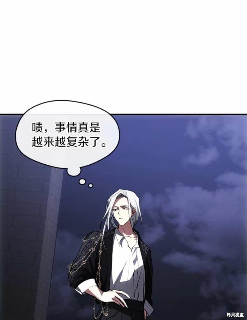 《无法逃离的黑暗》漫画最新章节第47话免费下拉式在线观看章节第【97】张图片