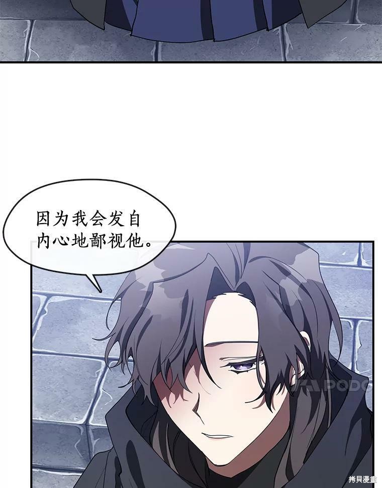 《无法逃离的黑暗》漫画最新章节第27话免费下拉式在线观看章节第【16】张图片