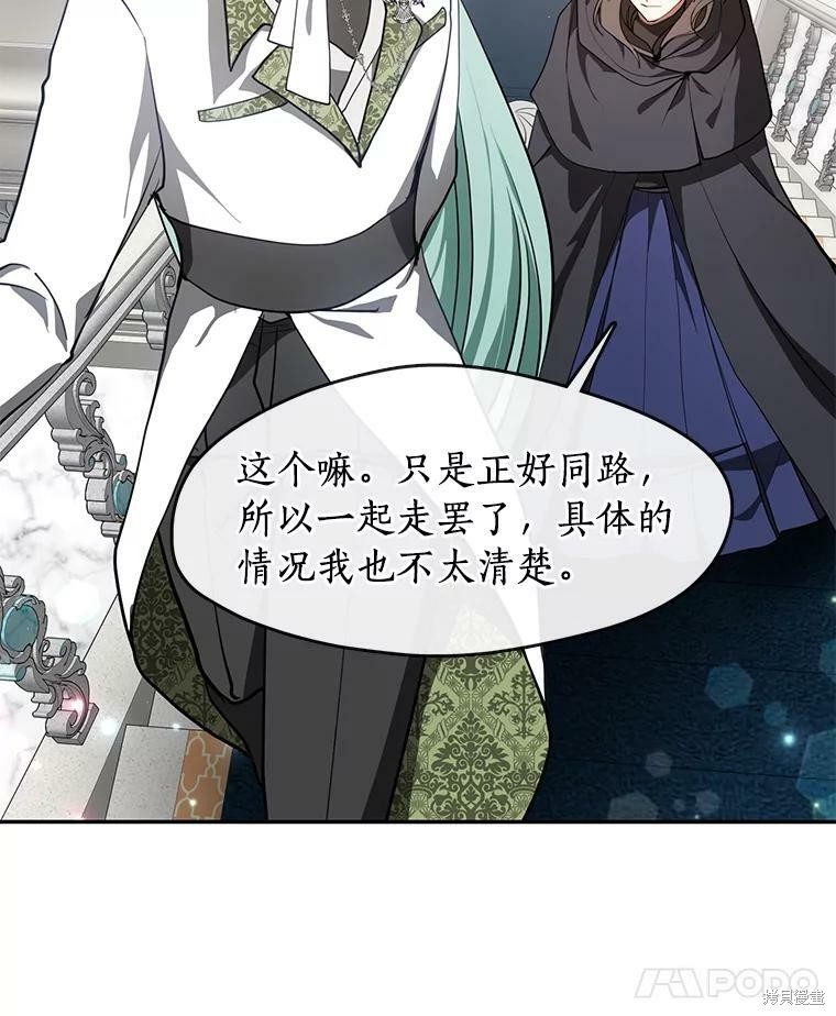 《无法逃离的黑暗》漫画最新章节第31话免费下拉式在线观看章节第【8】张图片