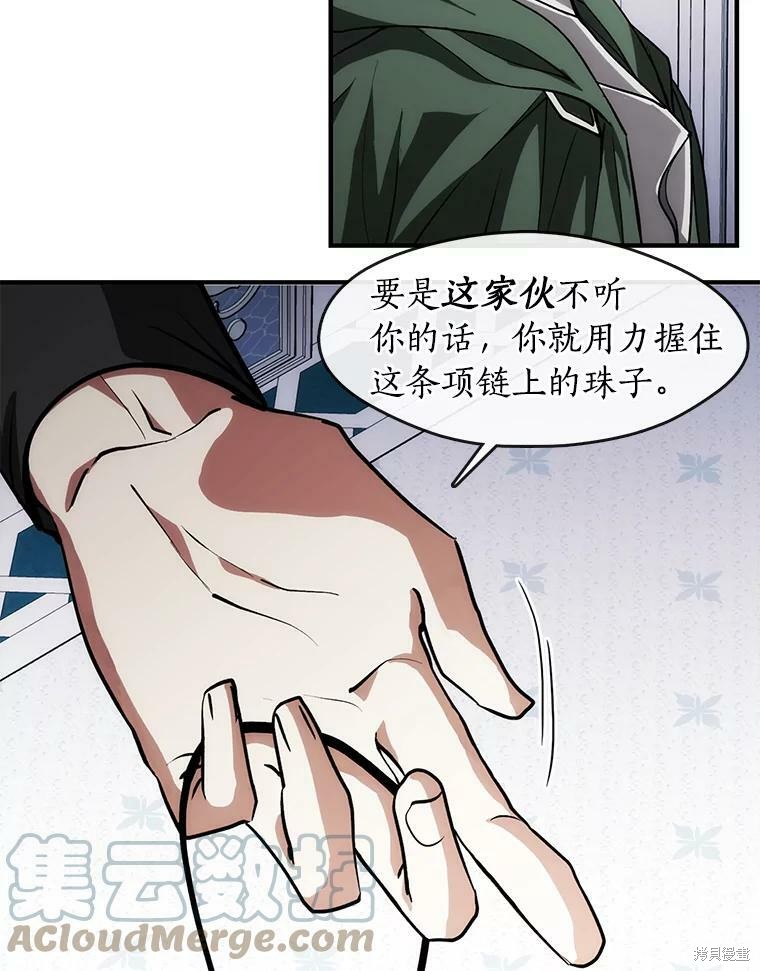 《无法逃离的黑暗》漫画最新章节第2话免费下拉式在线观看章节第【28】张图片