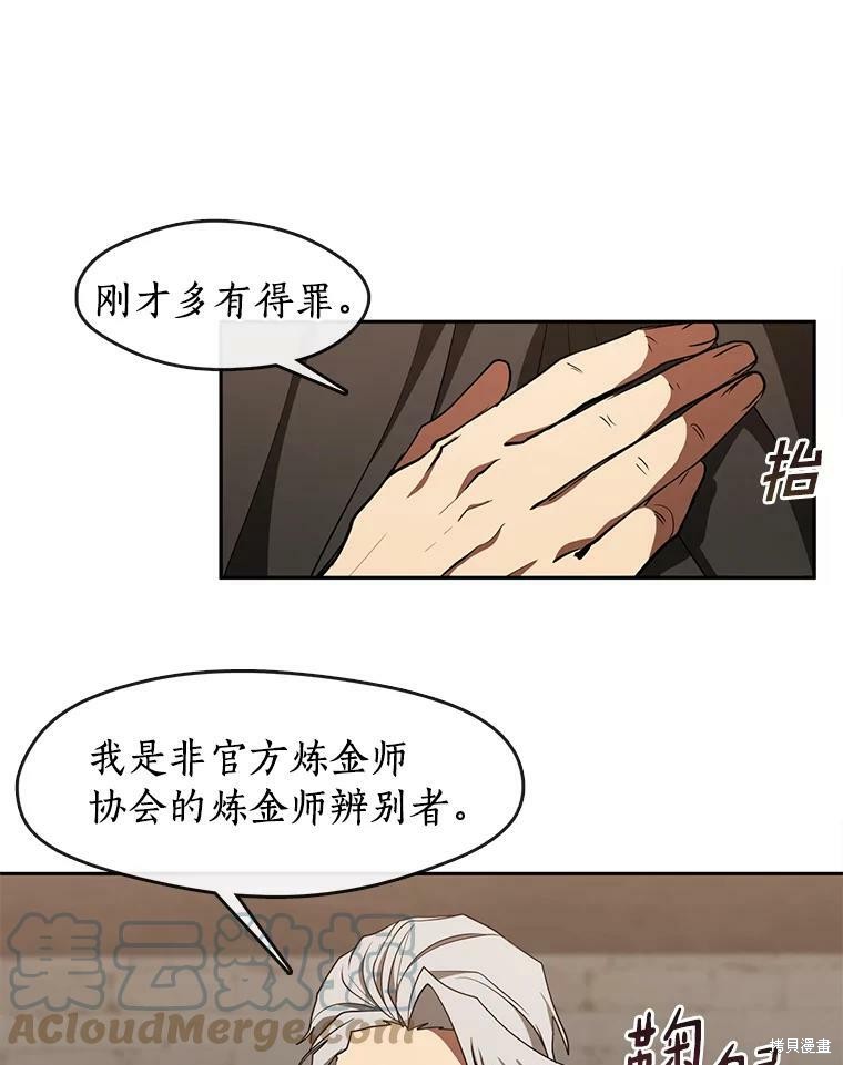 《无法逃离的黑暗》漫画最新章节第30话免费下拉式在线观看章节第【10】张图片