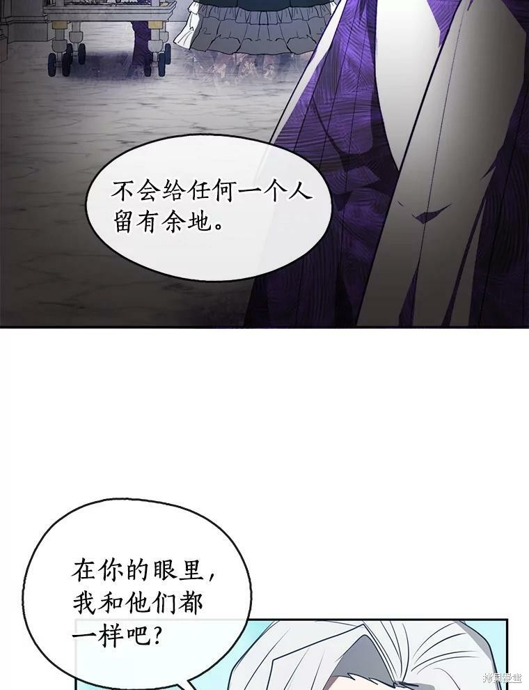 《无法逃离的黑暗》漫画最新章节第16话免费下拉式在线观看章节第【21】张图片