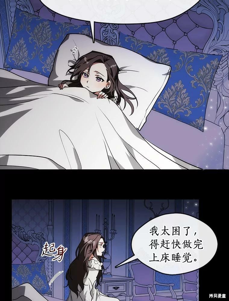 《无法逃离的黑暗》漫画最新章节第2话免费下拉式在线观看章节第【63】张图片