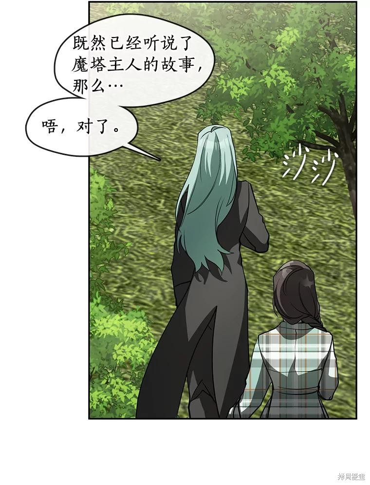 《无法逃离的黑暗》漫画最新章节第49话免费下拉式在线观看章节第【72】张图片