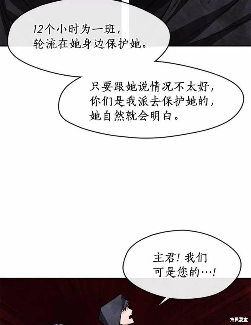 《无法逃离的黑暗》漫画最新章节第47话免费下拉式在线观看章节第【93】张图片