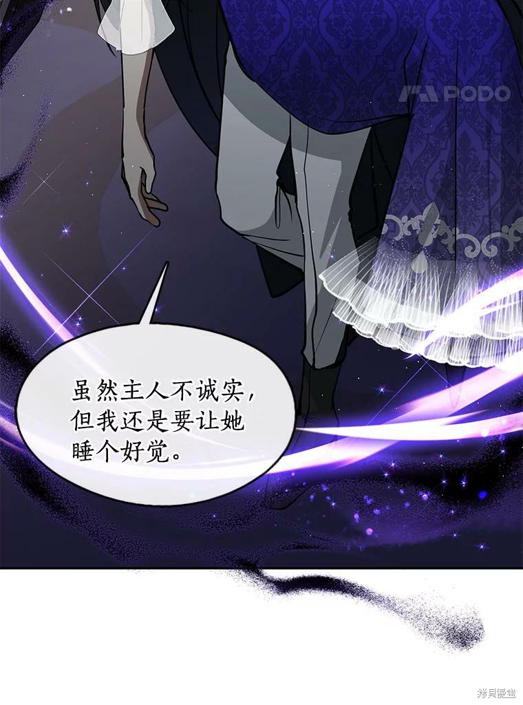 《无法逃离的黑暗》漫画最新章节第44话免费下拉式在线观看章节第【85】张图片