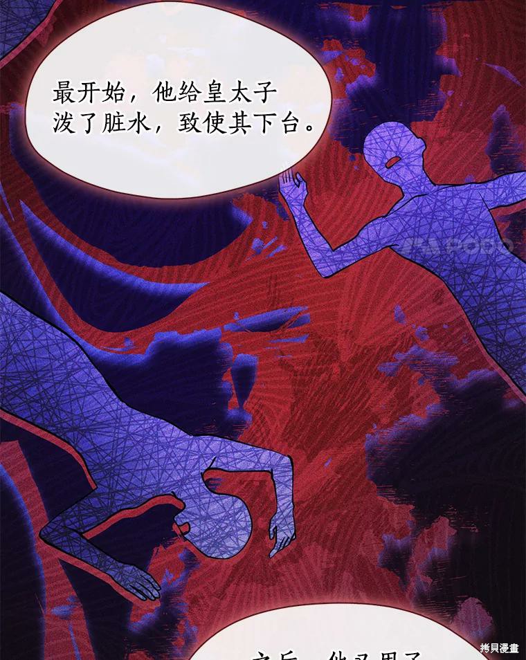 《无法逃离的黑暗》漫画最新章节第44话免费下拉式在线观看章节第【4】张图片