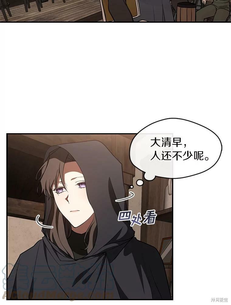 《无法逃离的黑暗》漫画最新章节第28话免费下拉式在线观看章节第【44】张图片