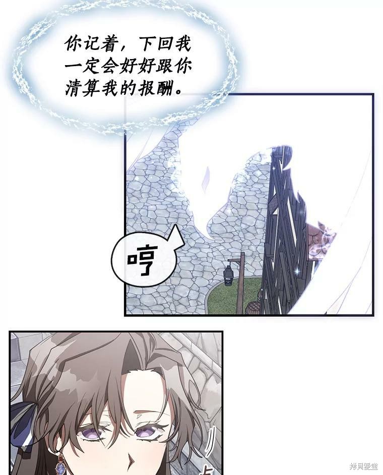 《无法逃离的黑暗》漫画最新章节第27话免费下拉式在线观看章节第【8】张图片