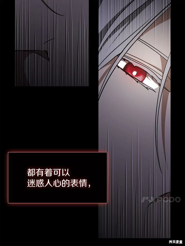 《无法逃离的黑暗》漫画最新章节第44话免费下拉式在线观看章节第【20】张图片