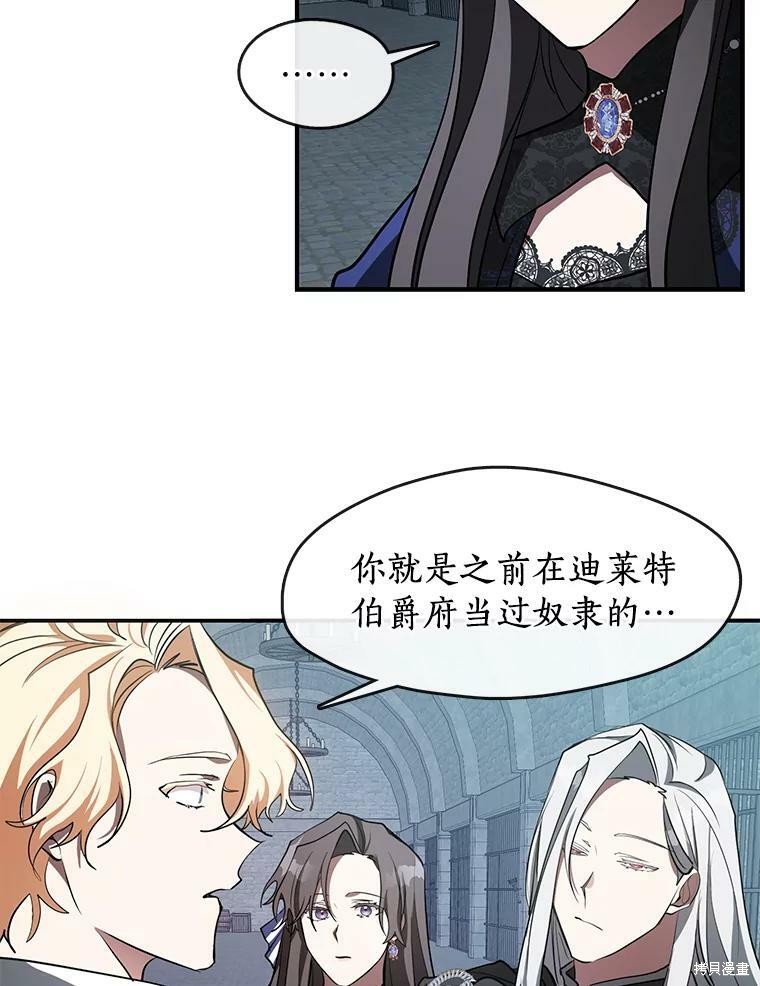 《无法逃离的黑暗》漫画最新章节第24话免费下拉式在线观看章节第【67】张图片