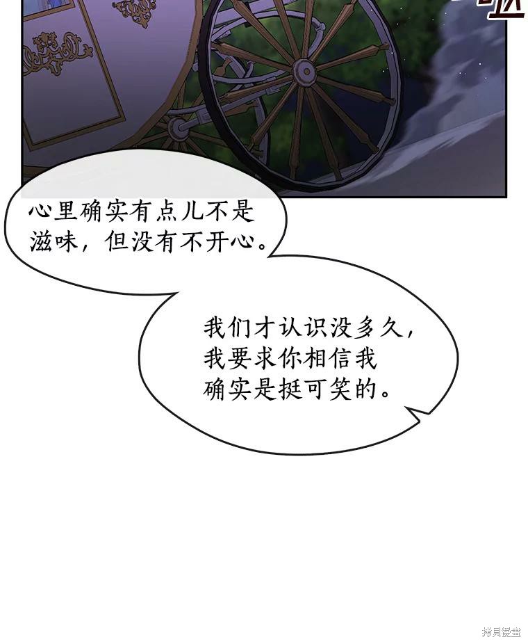 《无法逃离的黑暗》漫画最新章节第44话免费下拉式在线观看章节第【32】张图片