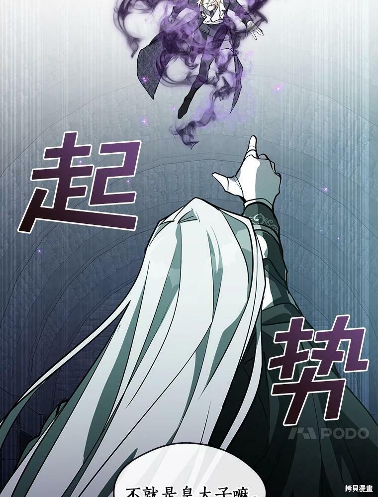 《无法逃离的黑暗》漫画最新章节第25话免费下拉式在线观看章节第【20】张图片