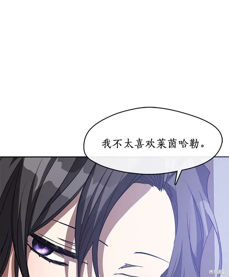 《无法逃离的黑暗》漫画最新章节第44话免费下拉式在线观看章节第【47】张图片