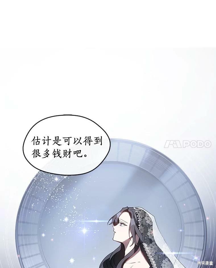 《无法逃离的黑暗》漫画最新章节第16话免费下拉式在线观看章节第【39】张图片