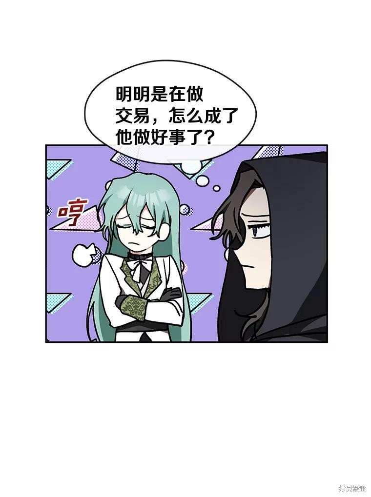 《无法逃离的黑暗》漫画最新章节第34话免费下拉式在线观看章节第【72】张图片