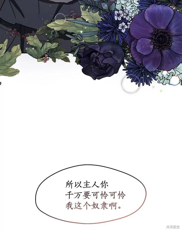 《无法逃离的黑暗》漫画最新章节第33话免费下拉式在线观看章节第【3】张图片