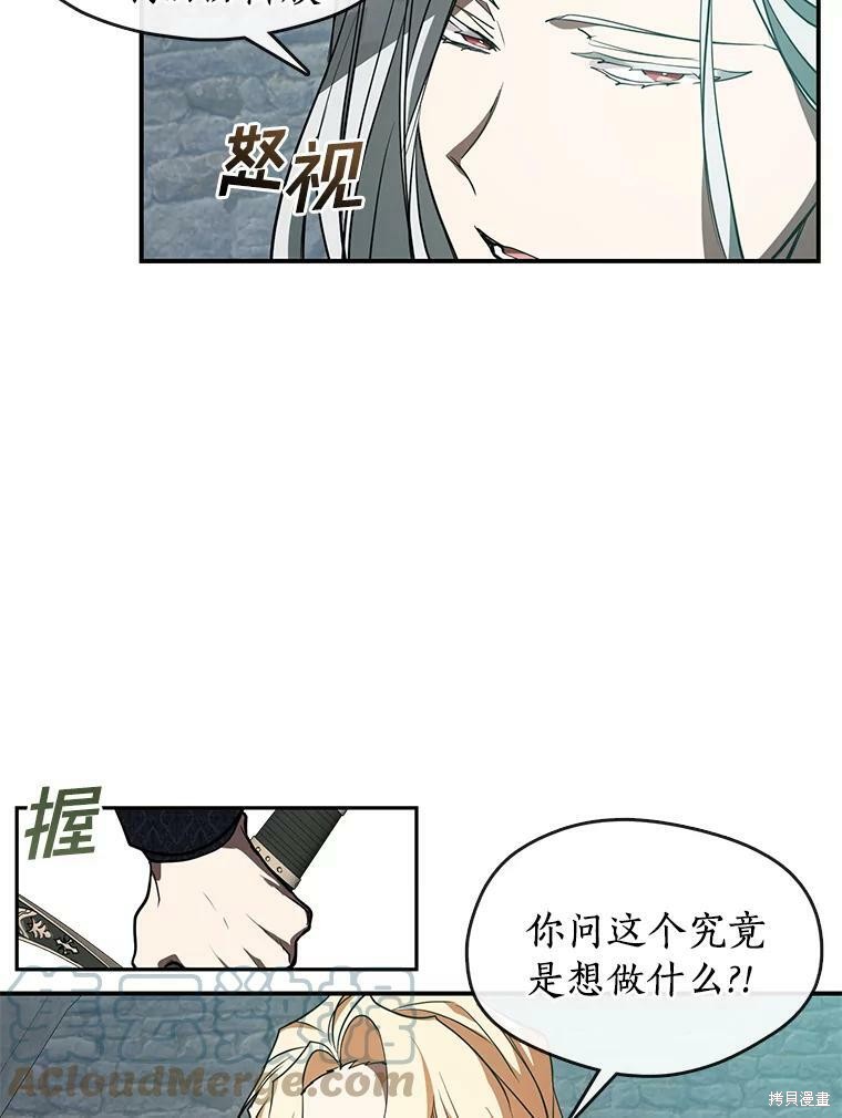 《无法逃离的黑暗》漫画最新章节第25话免费下拉式在线观看章节第【35】张图片