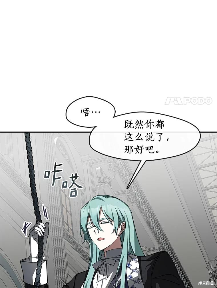 《无法逃离的黑暗》漫画最新章节第49话免费下拉式在线观看章节第【24】张图片