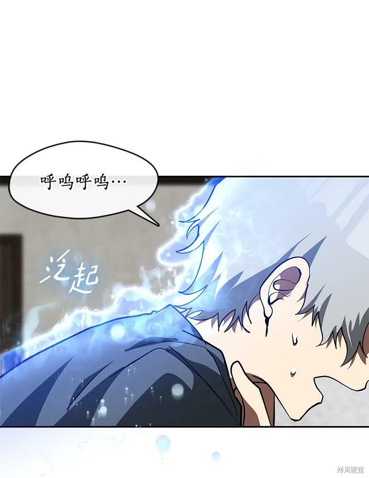 《无法逃离的黑暗》漫画最新章节第33话免费下拉式在线观看章节第【64】张图片