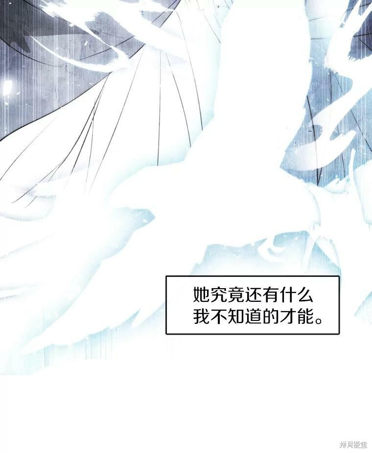 《无法逃离的黑暗》漫画最新章节第18话免费下拉式在线观看章节第【67】张图片