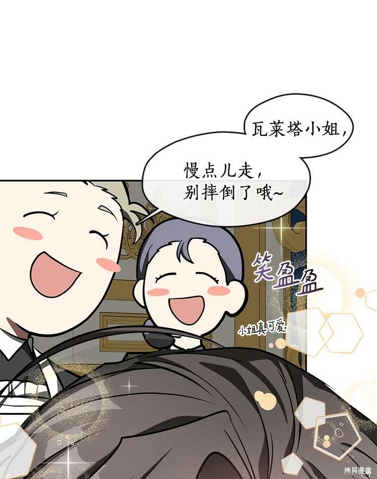 《无法逃离的黑暗》漫画最新章节第35话免费下拉式在线观看章节第【21】张图片