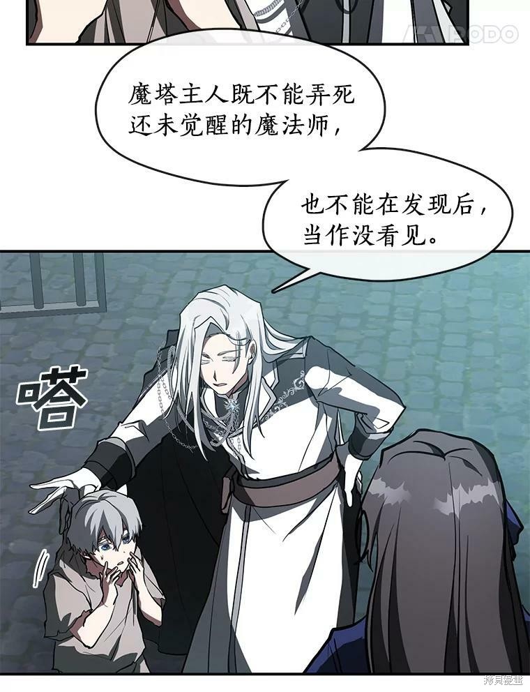 《无法逃离的黑暗》漫画最新章节第24话免费下拉式在线观看章节第【43】张图片