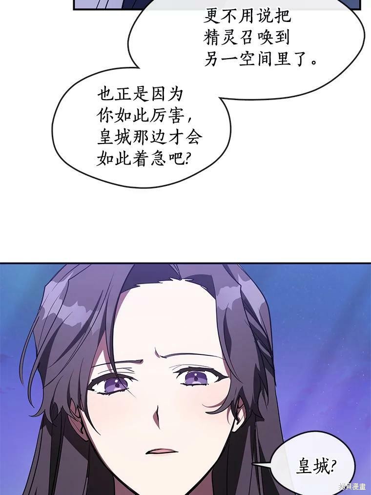 《无法逃离的黑暗》漫画最新章节第19话免费下拉式在线观看章节第【15】张图片