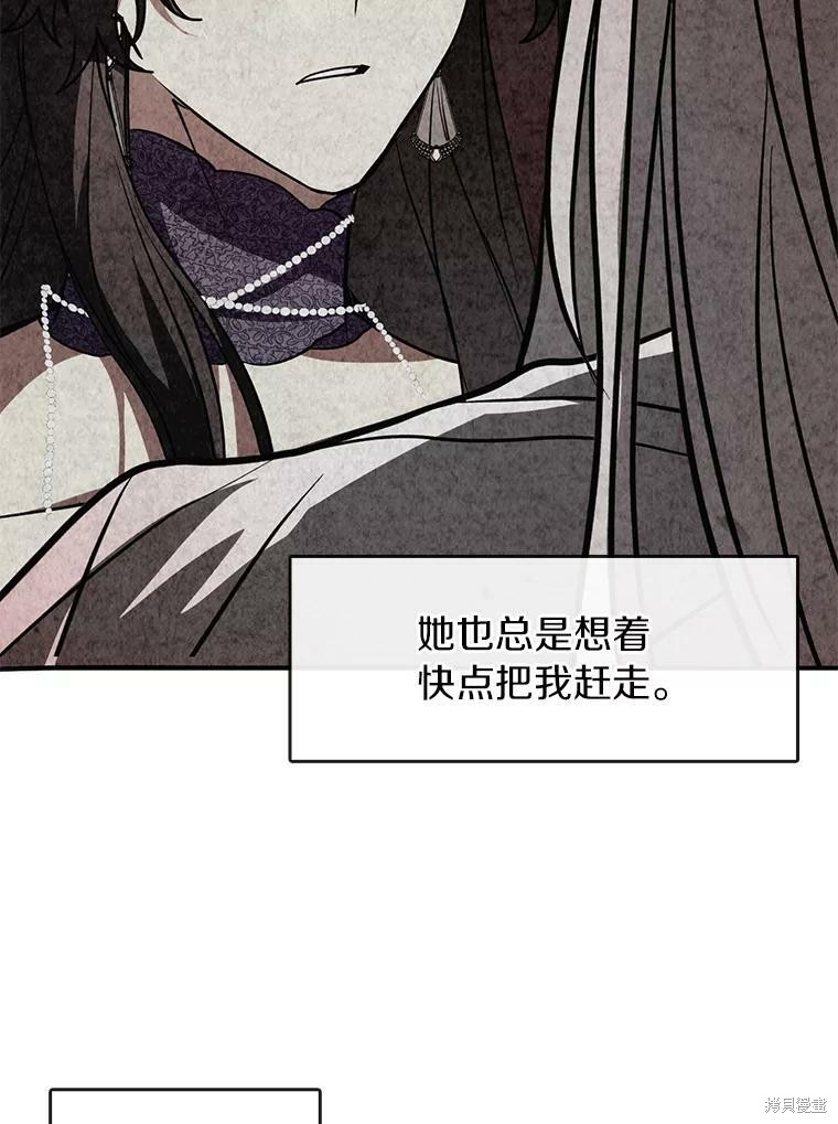 《无法逃离的黑暗》漫画最新章节第13话免费下拉式在线观看章节第【15】张图片