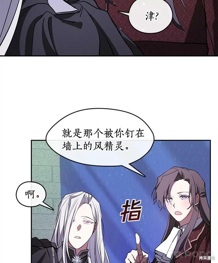 《无法逃离的黑暗》漫画最新章节第22话免费下拉式在线观看章节第【51】张图片