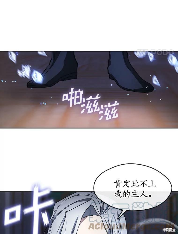 《无法逃离的黑暗》漫画最新章节第39话免费下拉式在线观看章节第【4】张图片