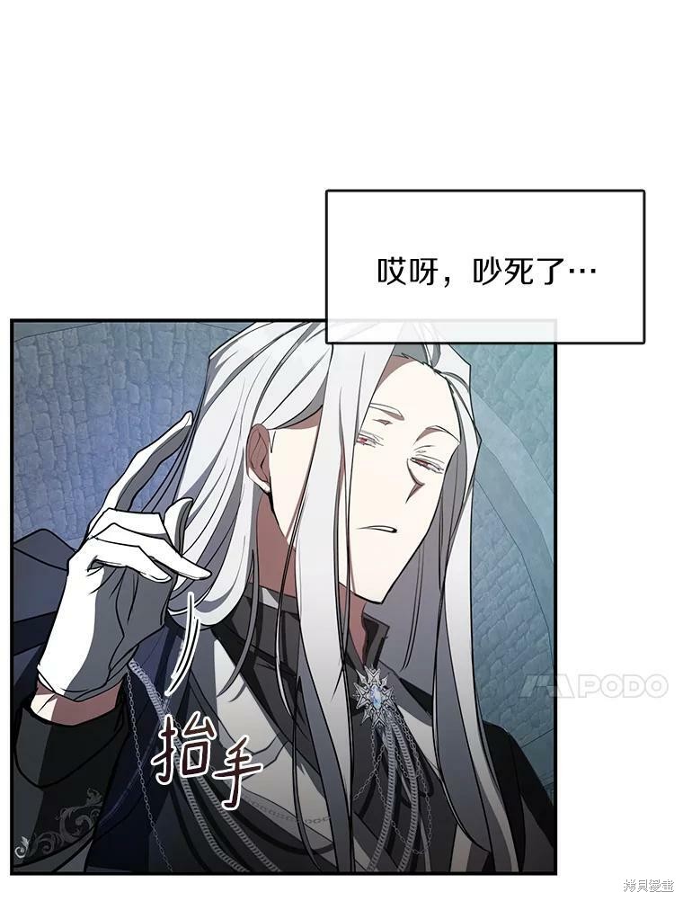 《无法逃离的黑暗》漫画最新章节第24话免费下拉式在线观看章节第【72】张图片