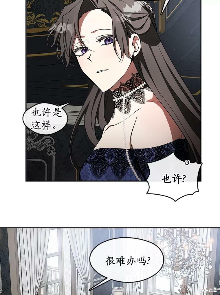 《无法逃离的黑暗》漫画最新章节第36话免费下拉式在线观看章节第【75】张图片