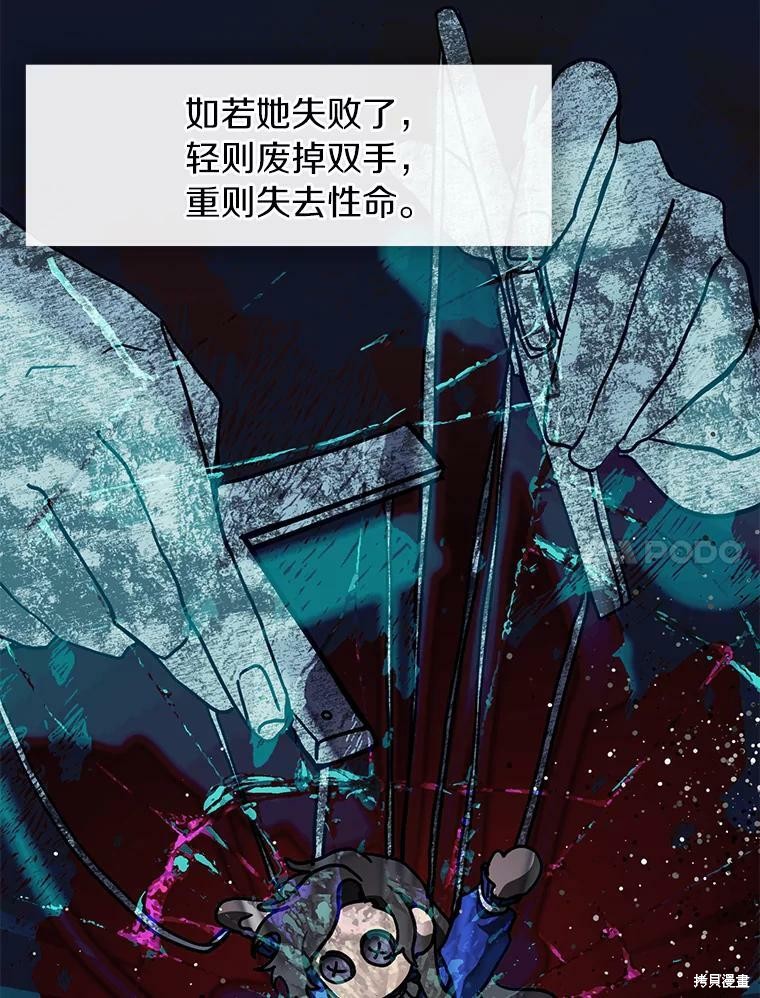 《无法逃离的黑暗》漫画最新章节第36话免费下拉式在线观看章节第【9】张图片