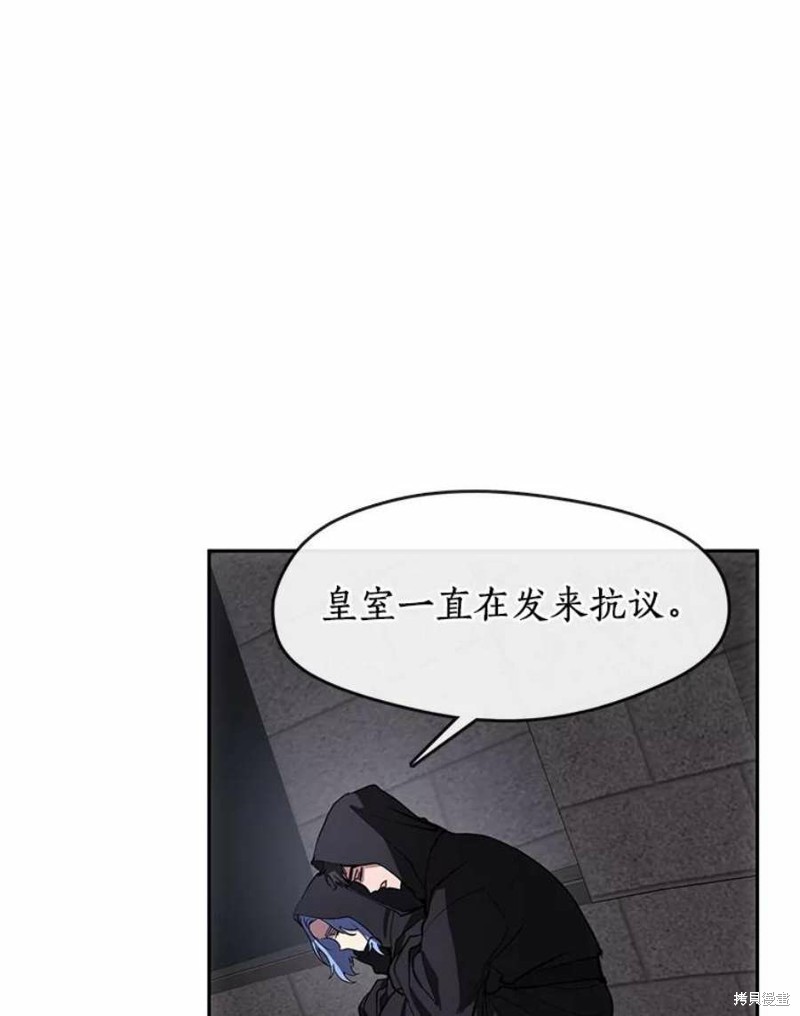 《无法逃离的黑暗》漫画最新章节第47话免费下拉式在线观看章节第【25】张图片