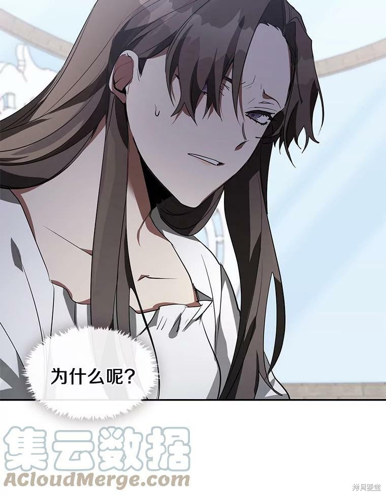 《无法逃离的黑暗》漫画最新章节第16话免费下拉式在线观看章节第【5】张图片